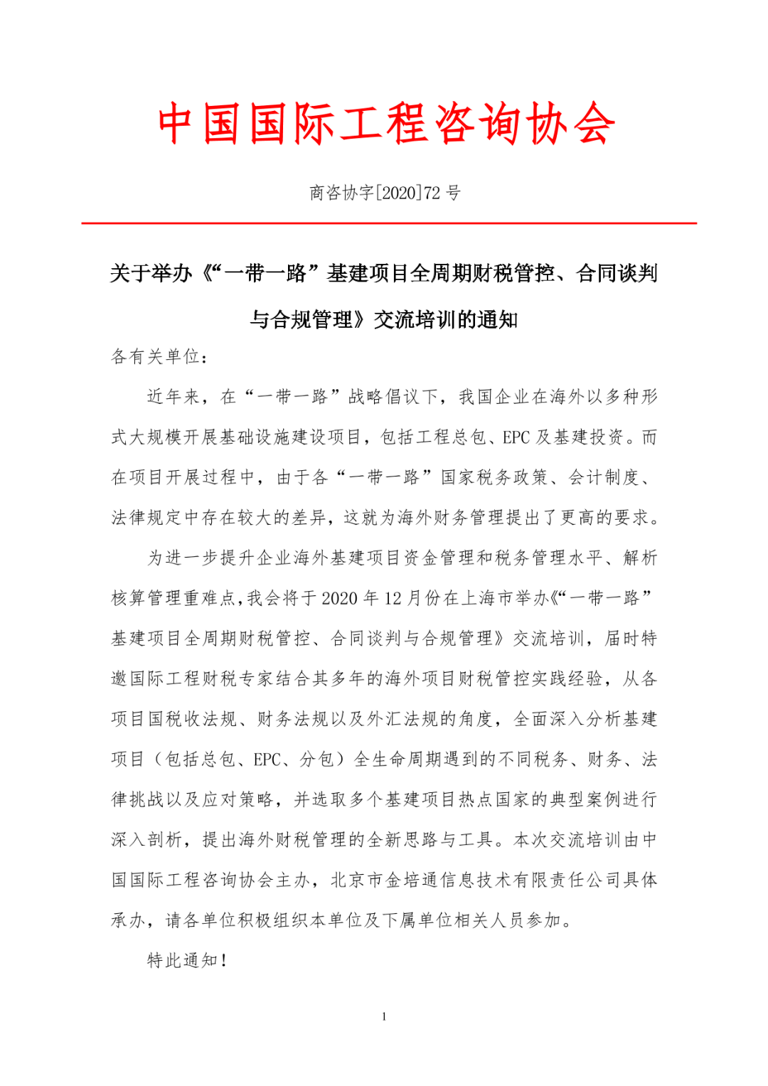 巴拿马惊退一带一路，中方交涉遇挑战，究竟意欲何为？