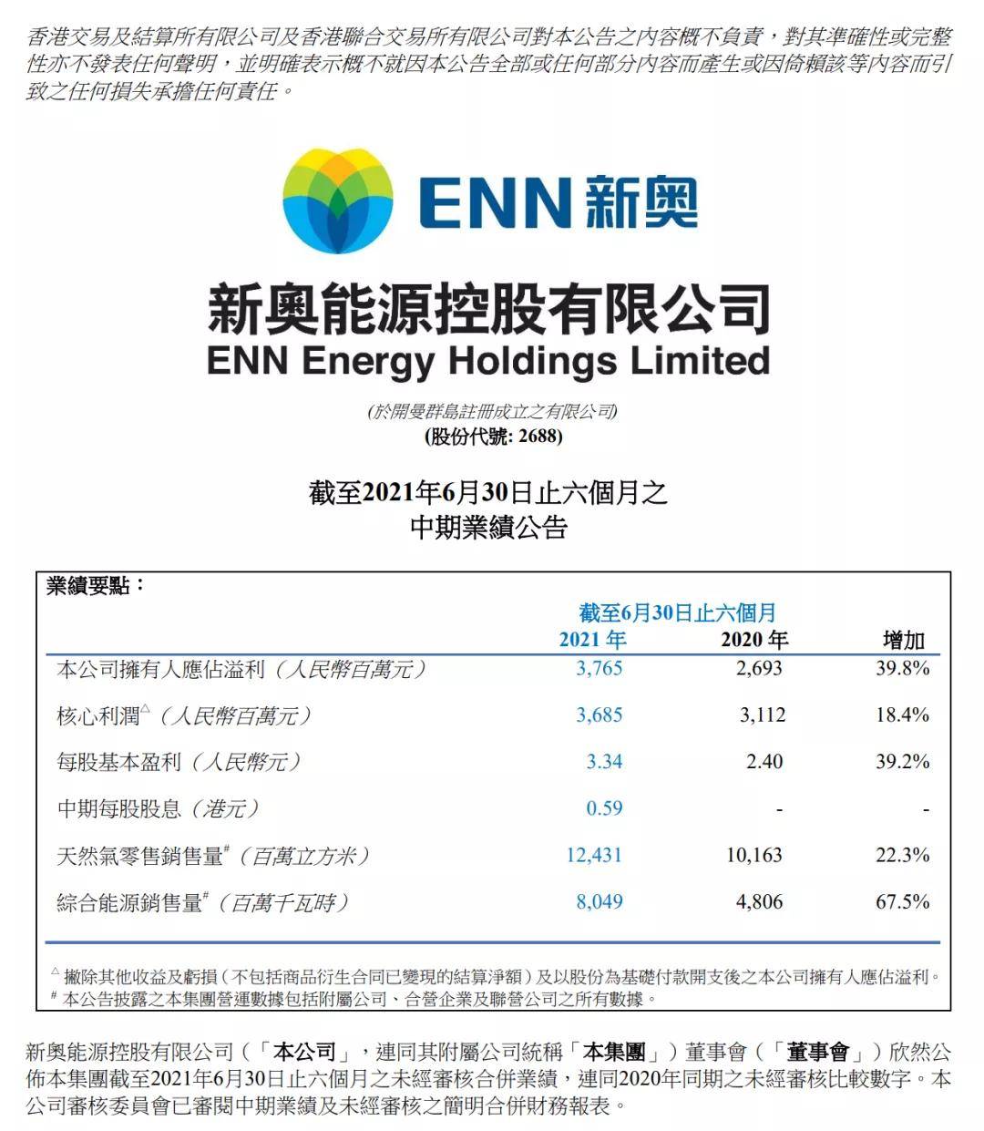 2025新奥精准大众网全面解答,2025新奥精准大众网_精英版89.387