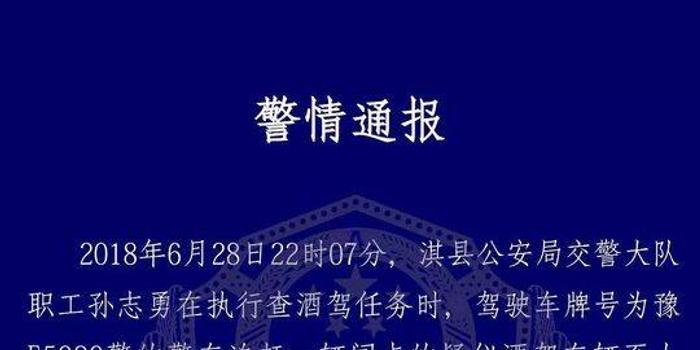 警车连撞3车后驾驶员逃逸?警方通报