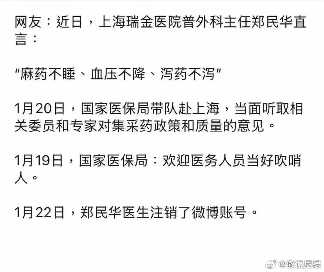 揭秘麻药与泻药背后的真相，官方权威回应，引发全民热议！