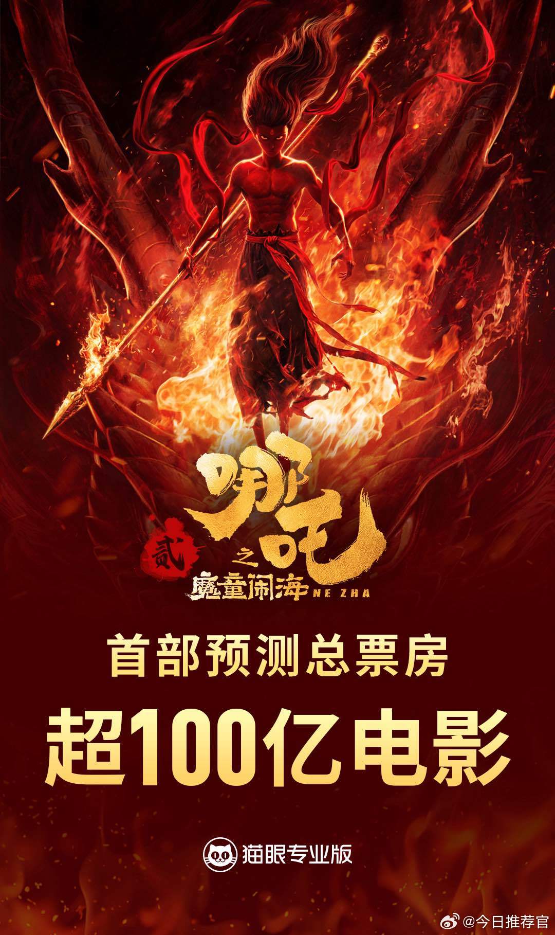 哪吒2引爆台湾！外媒盛赞，这部神作堪称世界第一、究竟有何魔力？