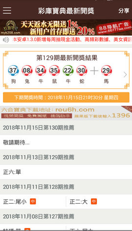 港澳宝典11133.cσm开奖号码查询