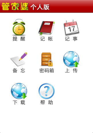 7777788888管家婆免费明确落实,7777788888管家婆免费_ios39.427