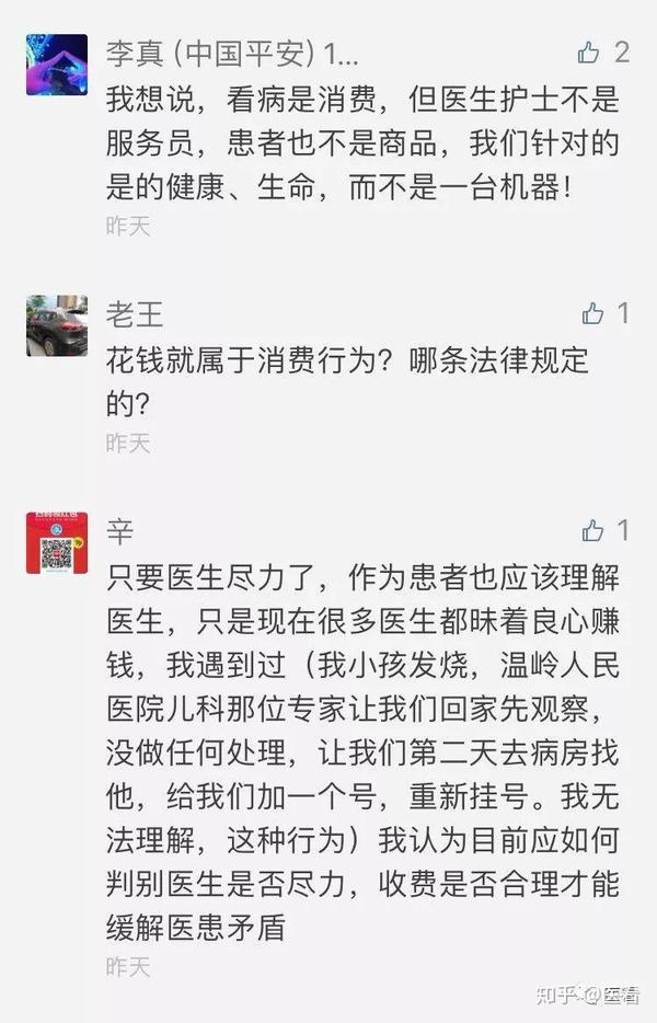 惊爆！医生举报安家费内幕，背后隐藏什么不为人知的秘密？