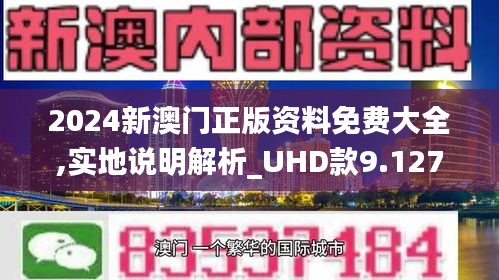 新澳门2025年正版免费公开