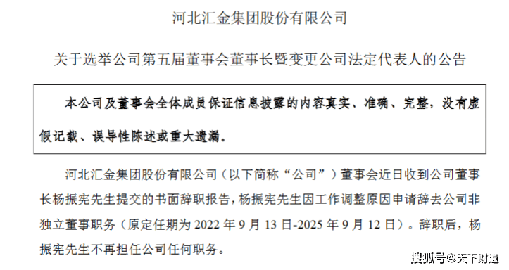 统一股份：实控人将变更为汇金公司