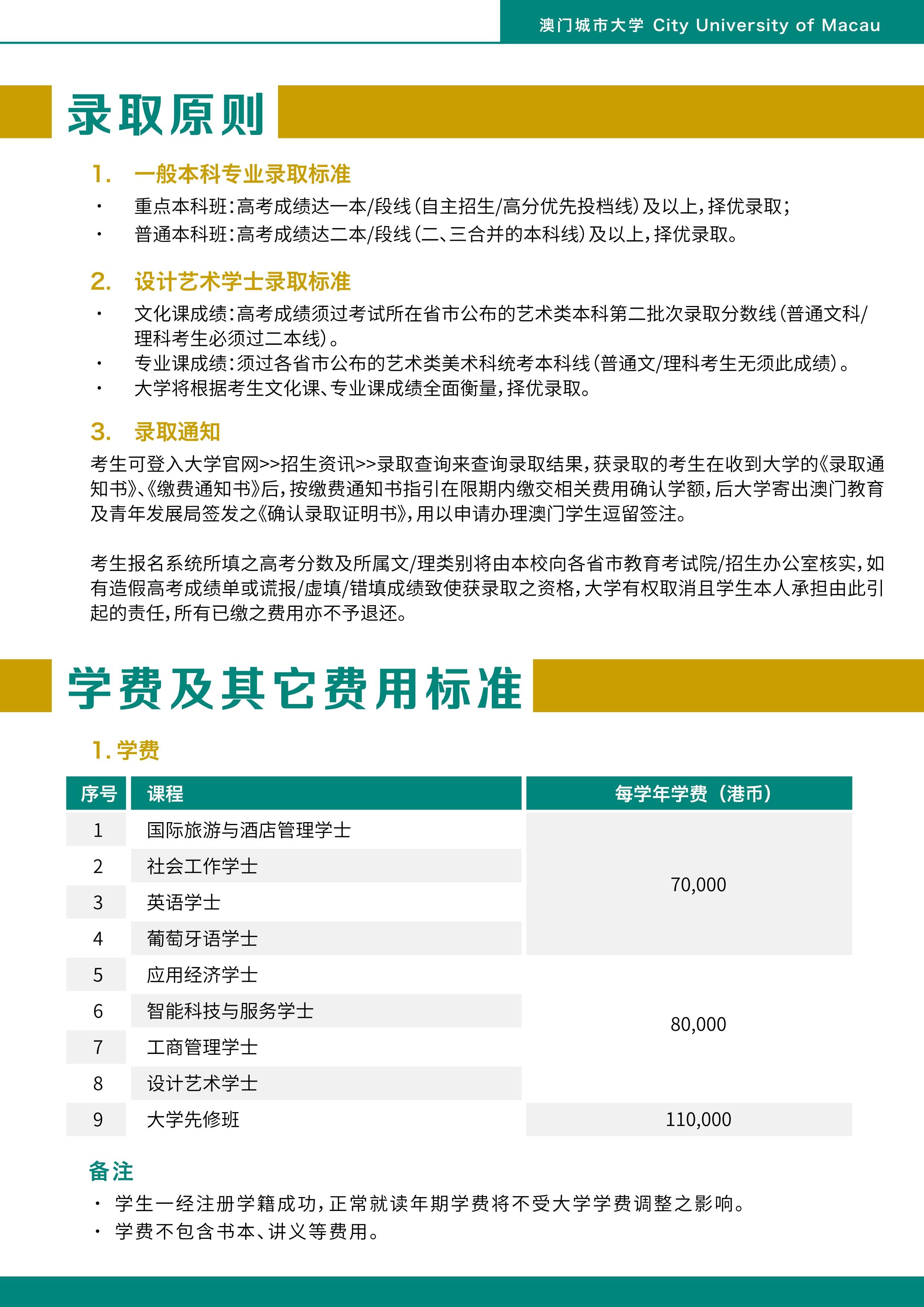 管家婆2025澳门免费资格精准落实,管家婆2025澳门免费资格_进阶款43.824