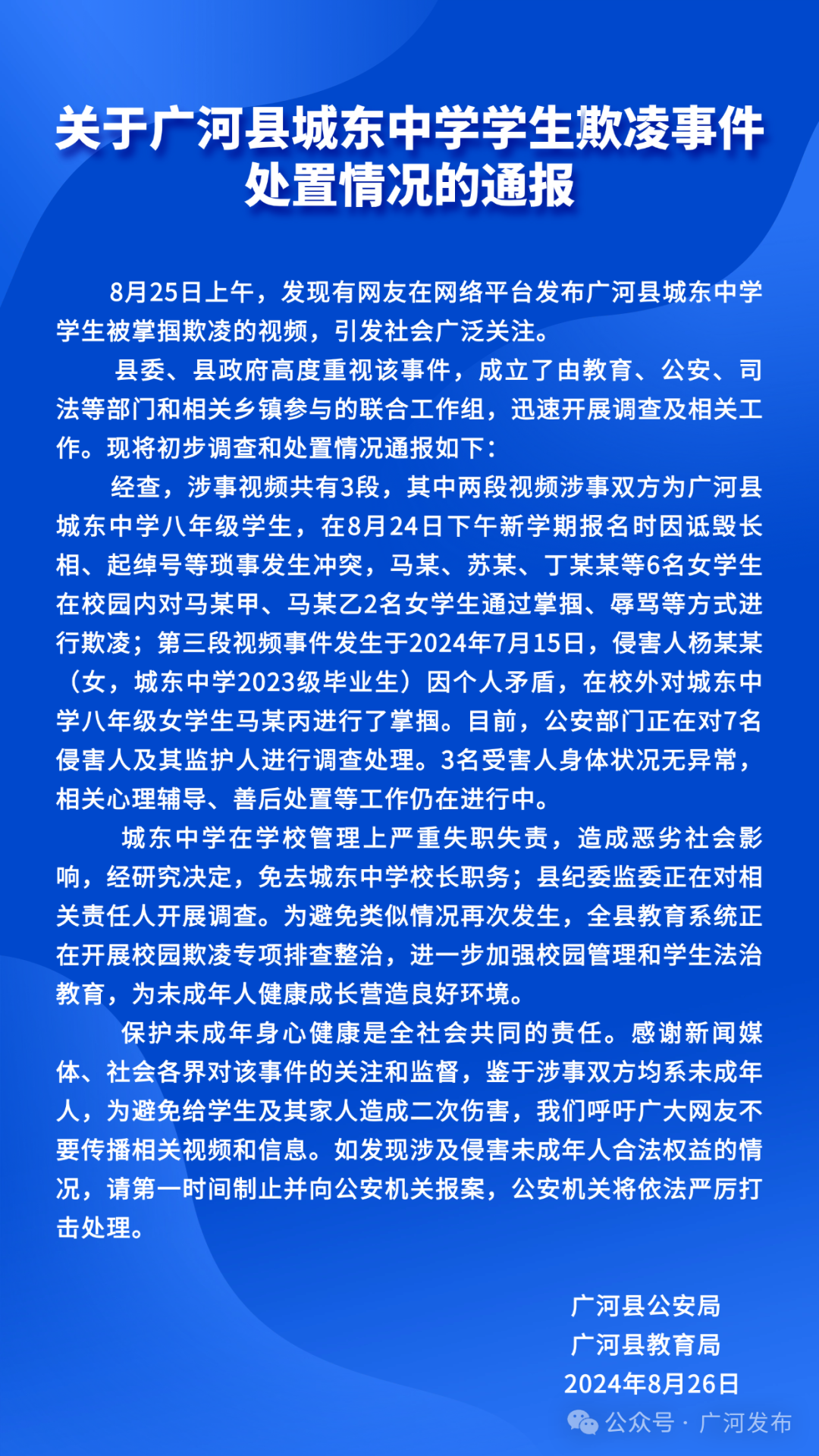 广西悲剧再现，高校性侵案引发舆论风暴，谁为孩子的安全负责？