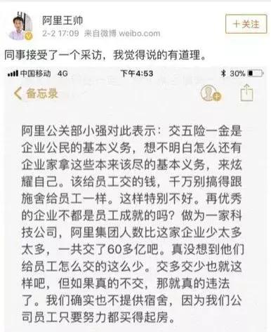 揭秘京东，全面承担外卖骑手五险一金背后的故事