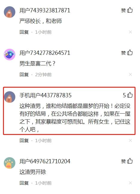 关于男子曝博士女友出轨导师事件深度解析与校方通报