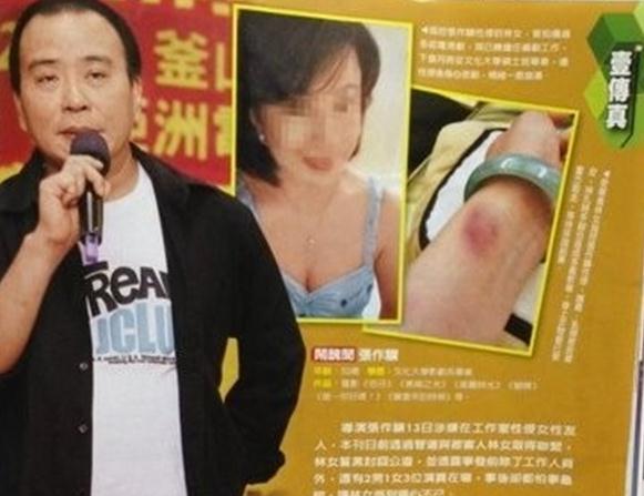 曝知名导演因强奸女星被判刑