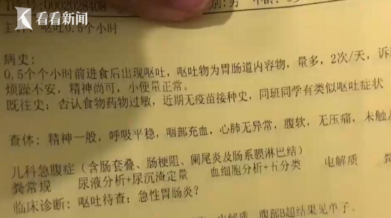 湖北一小学多名孩子呕吐腹泻