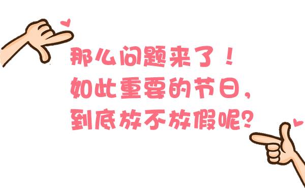 人大代表提议元宵节设为法定节假日，传统与现代交融的期待