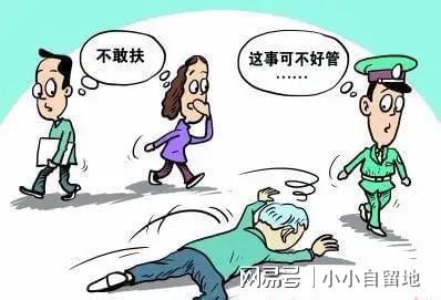 扶摔倒老人遭诬陷，背后的真相令人震惊！