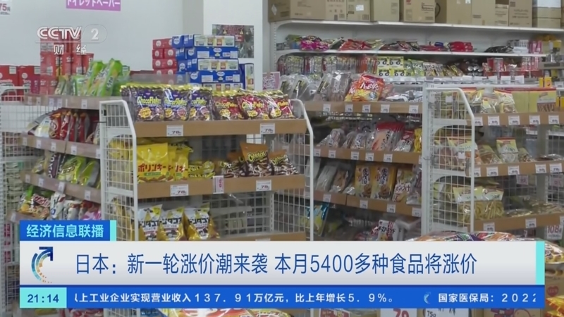 日本将有逾2000种食品涨价