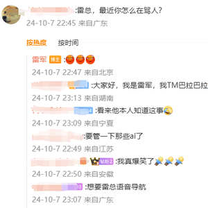 警惕AI换脸侵权泛滥，共建数字时代的法治防线！揭秘AI换脸侵权治理新篇章！