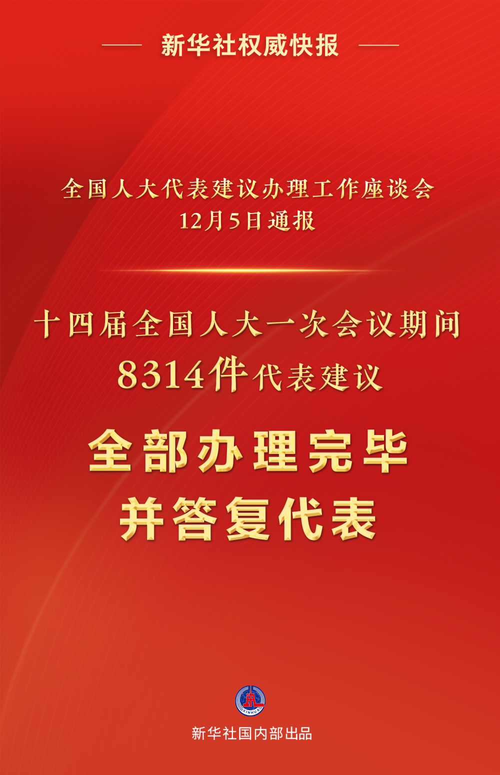 2025年3月6日 第13页