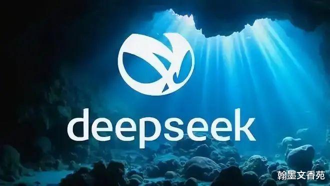 DeepSeek公司到底值多少钱