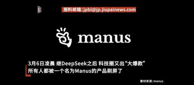 揭秘Manus与DeepSeek，两大科技巨头的差异解析