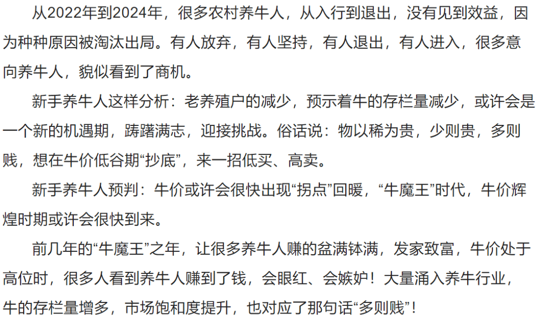 超爽文！两年前我们吹的牛，居然神奇全实现——主播揭秘三农发展新篇章！