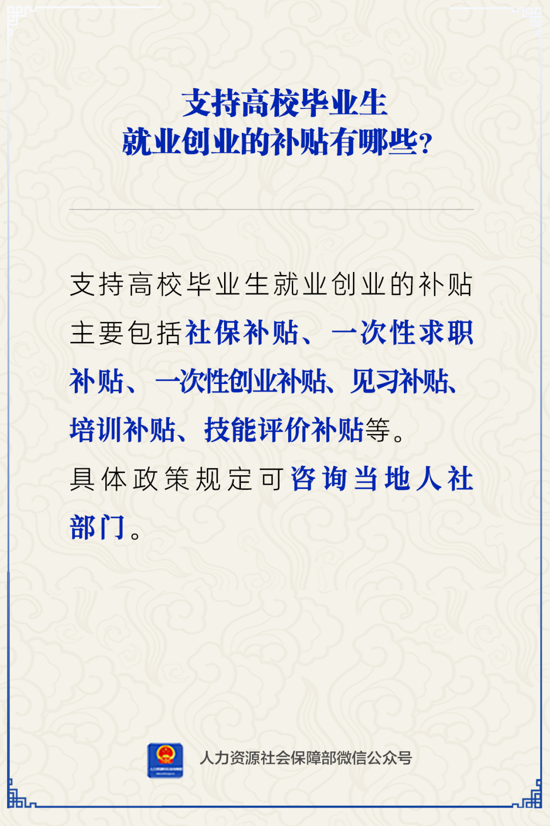 重磅！社保补贴新动向，应届生有望享受三到五年的社保补贴，这背后隐藏着什么？