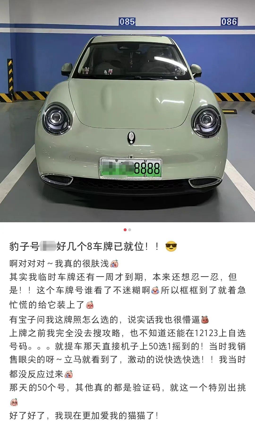 中国车牌丑吗？