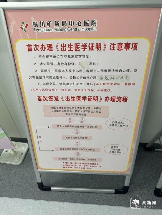 惊爆！医院被指偷换新生儿涉事医生遭解聘事件内幕揭秘！