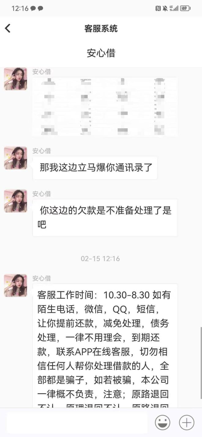 揭秘借款真相，1560元借款17天利息竟达13764元背后的秘密！震惊！不可思议！借贷行业惊人内幕曝光！