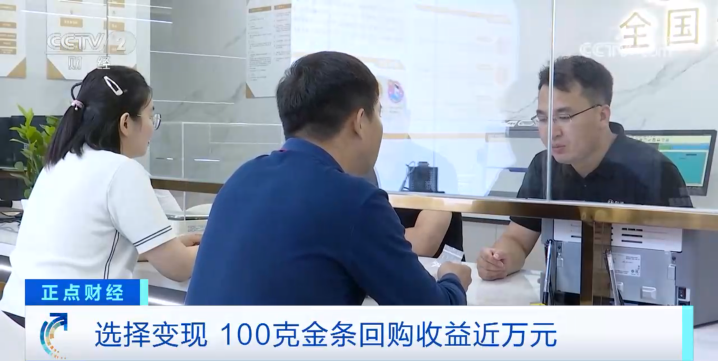 男子拿100多张金钞变现