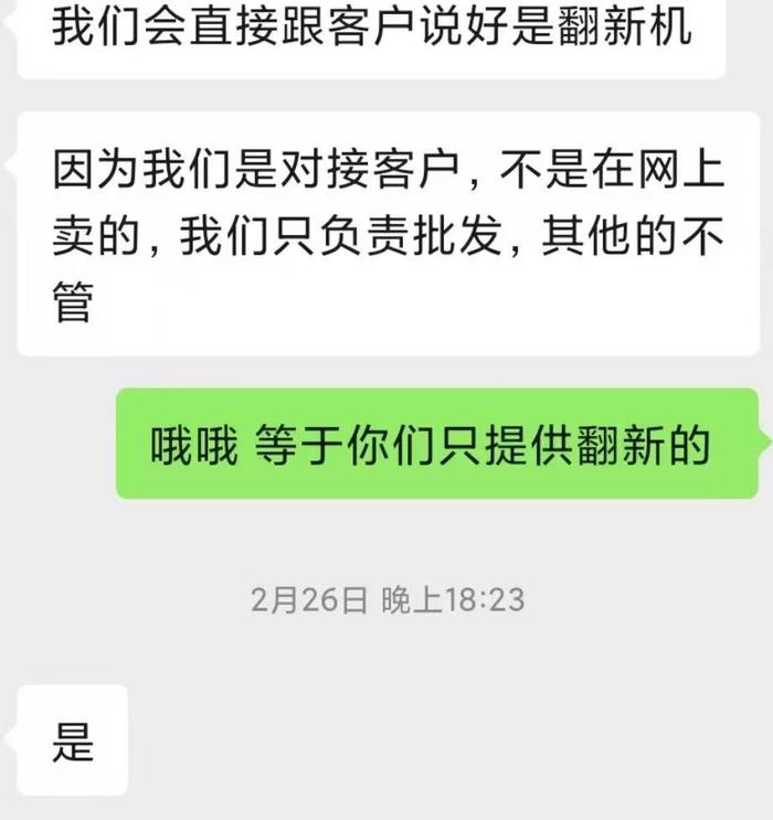 震惊！翻新机惊现百亿补贴，背后真相大揭秘！