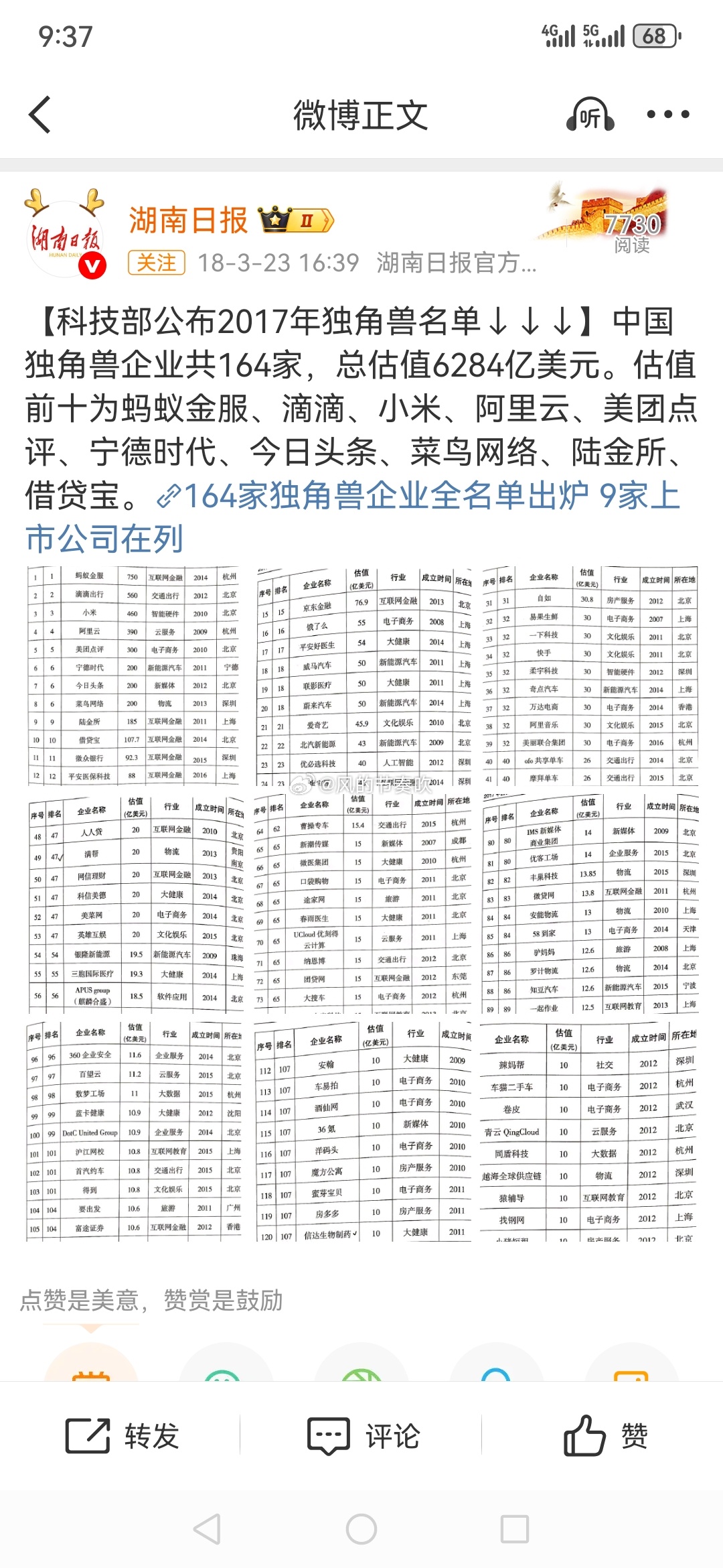 2025年3月17日 第11页