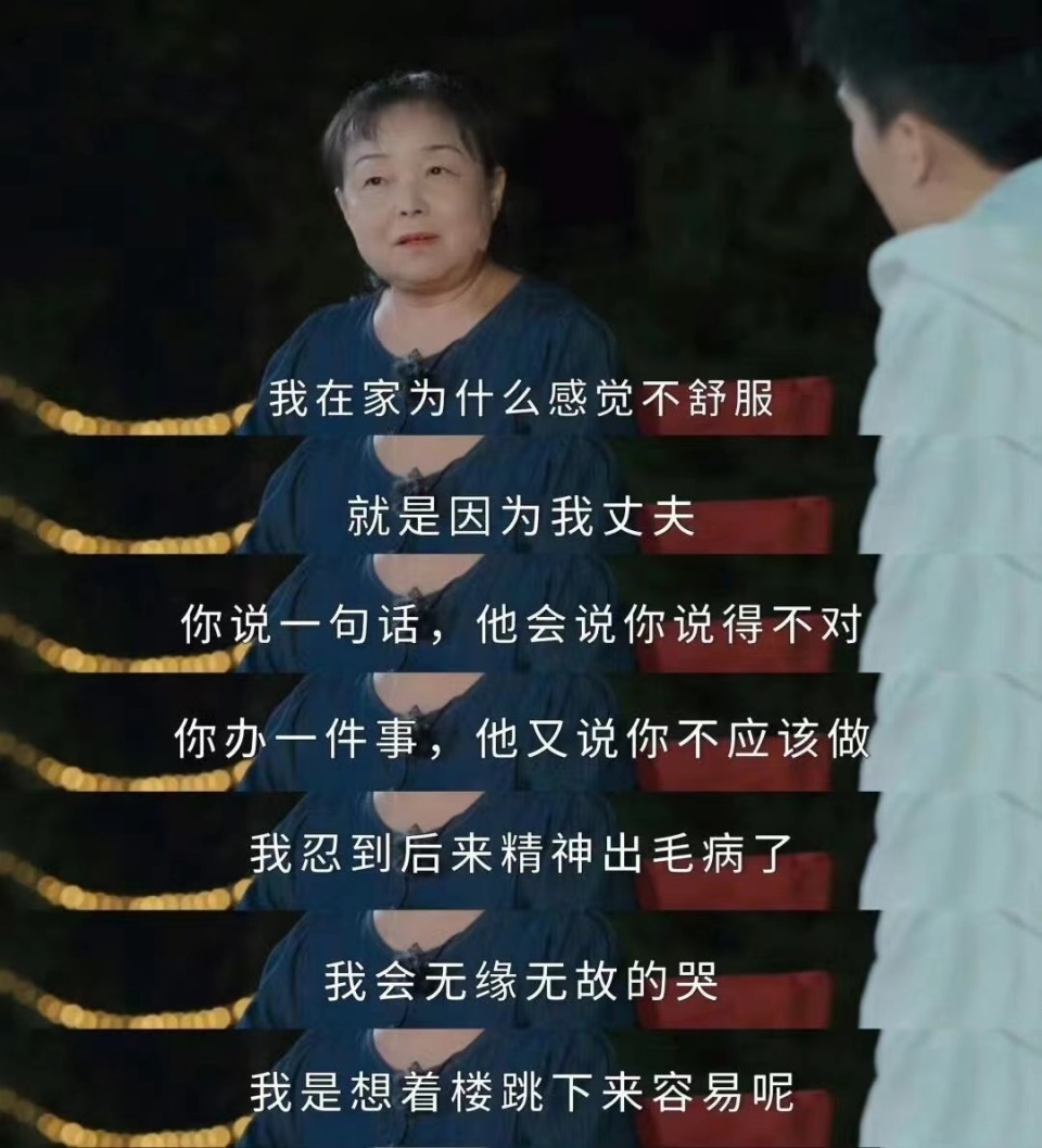 自驾“出逃”阿姨苏敏说离婚心情好