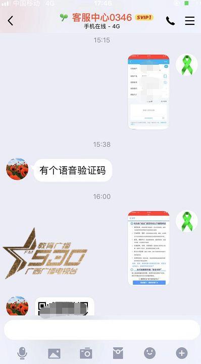 取个快递被骗10多万